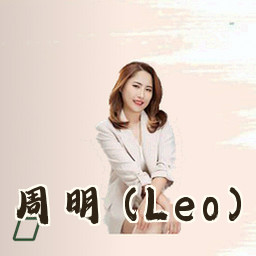 周明 (Leo)